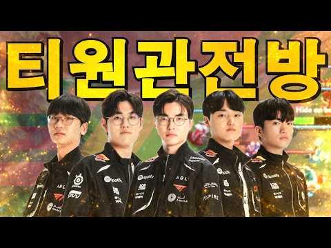 T1 Oner (Bel'veth) - Spectating T1 in KR SoloQ/티원관전방