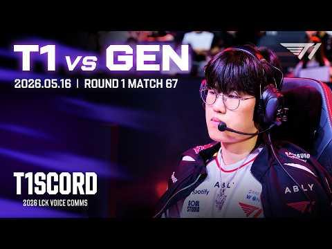 역전극 [T1scord 2026 vs GEN]