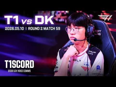 결전 [T1scord 2026 vs DK]