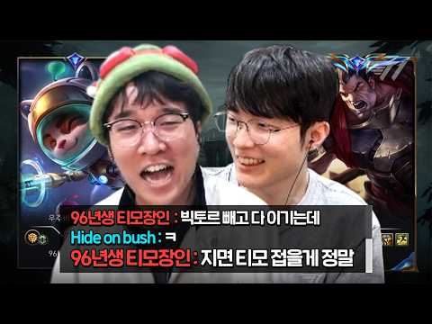 티모 잡는 날